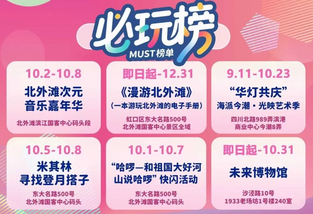 金秋的虹口好看又好玩，法国博主：这是我心中最chic的上海-第3张图片-