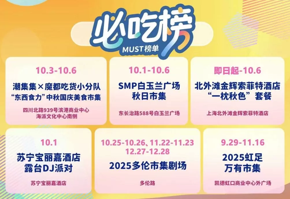 金秋的虹口好看又好玩，法国博主：这是我心中最chic的上海-第6张图片-
