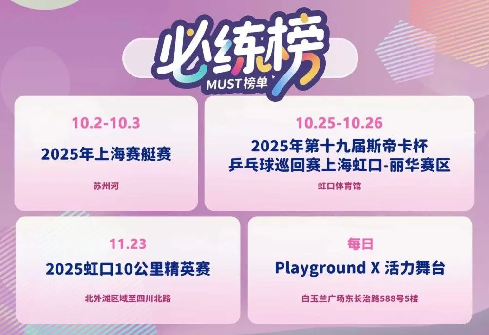 金秋的虹口好看又好玩，法国博主：这是我心中最chic的上海-第7张图片-