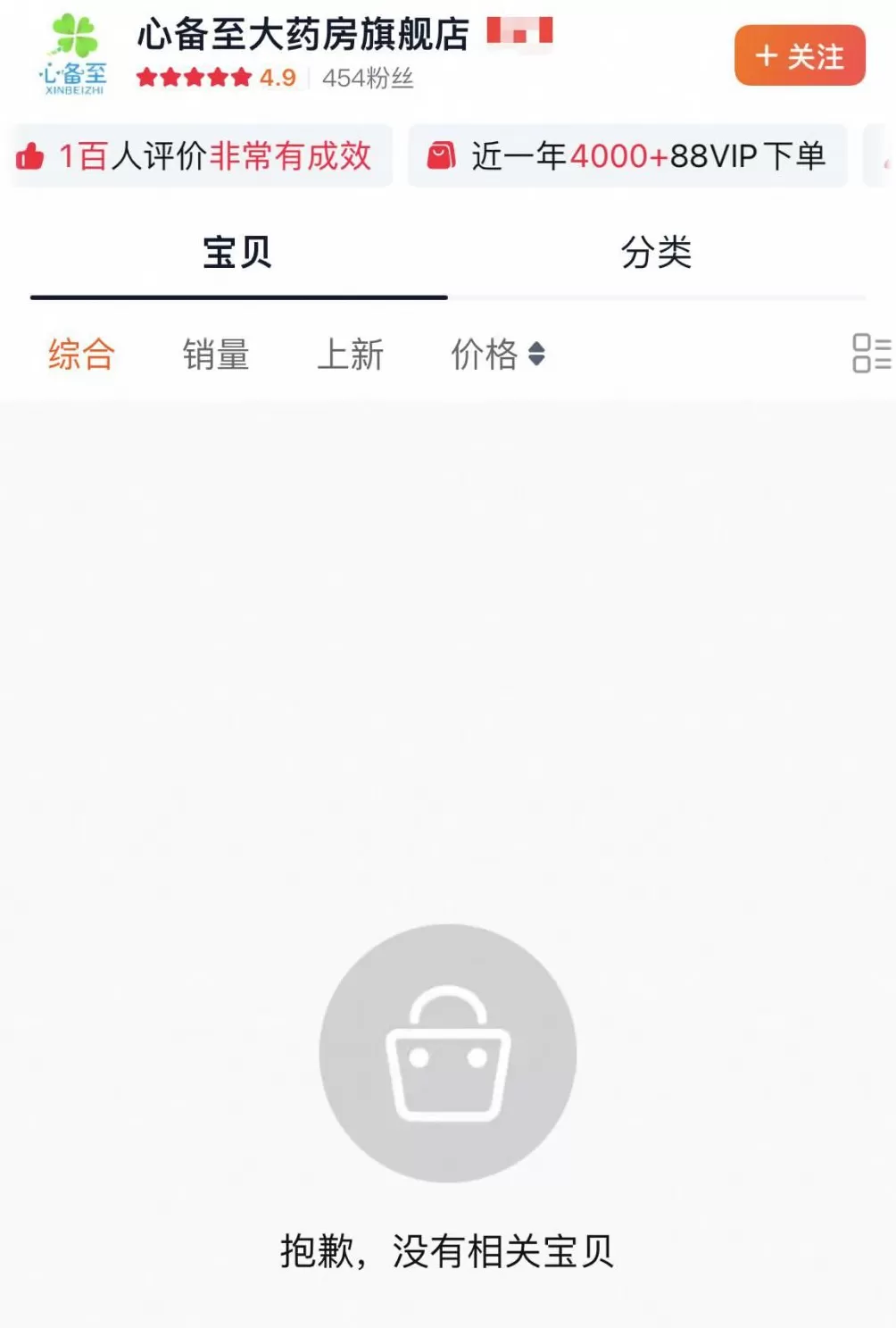 网售树脂补牙产品调查追踪：已有两家店铺清空补牙产品-第2张图片-