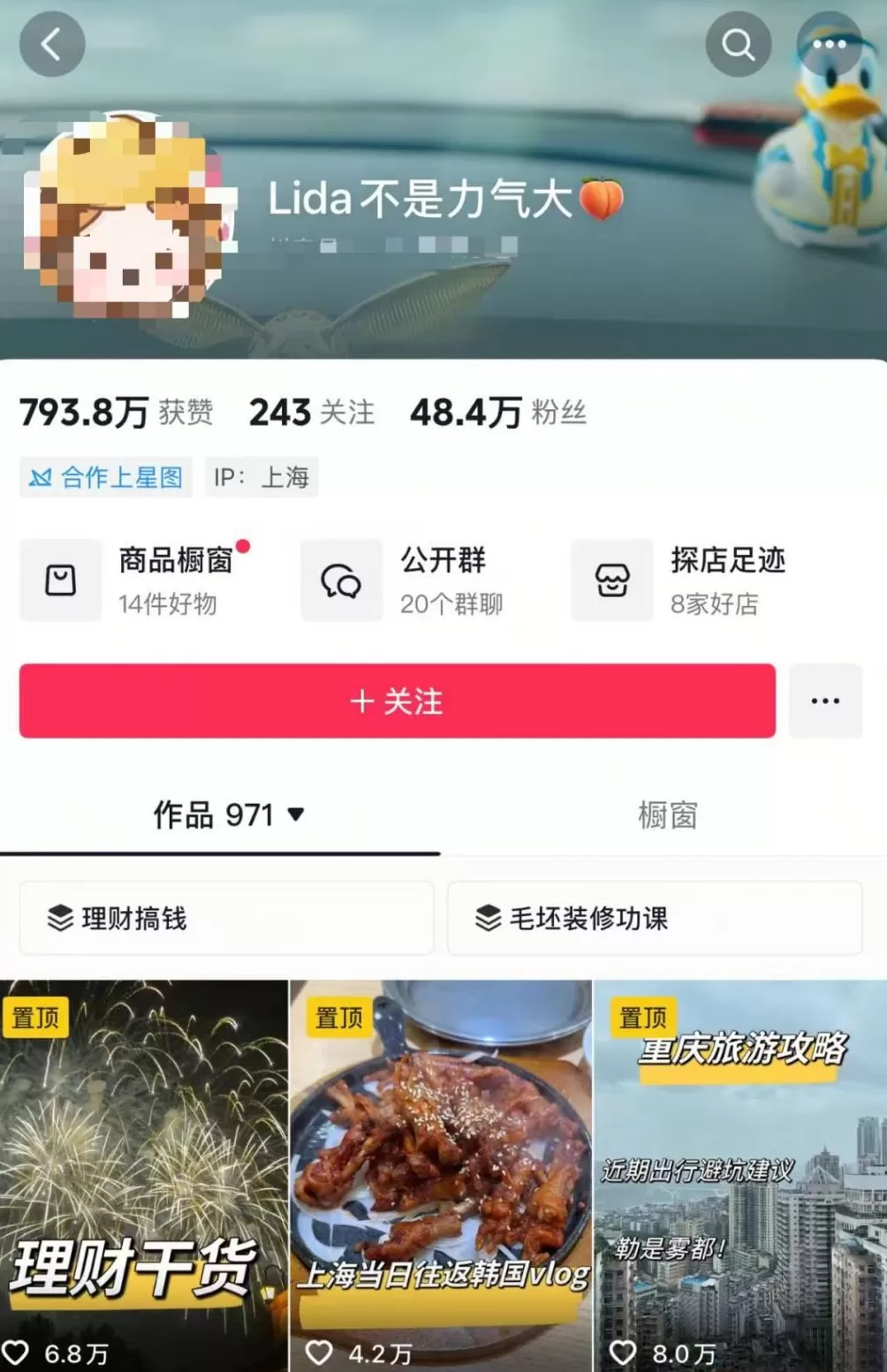 网红博主被无限期封禁！1200多个作品被清空-第1张图片-