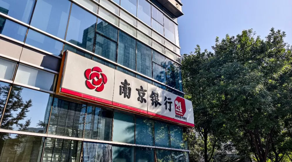 南京银行再获大股东增持:法国巴黎银行及其一致行动人持股比例升至17.02%-第1张图片- 南京银行再获大股东增持:法国巴黎银行及其一致行动人持股比例升至17.02%-第1张图片-