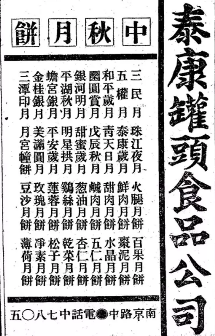 夜读｜鲜肉月饼，上海人的心头好-第1张图片-