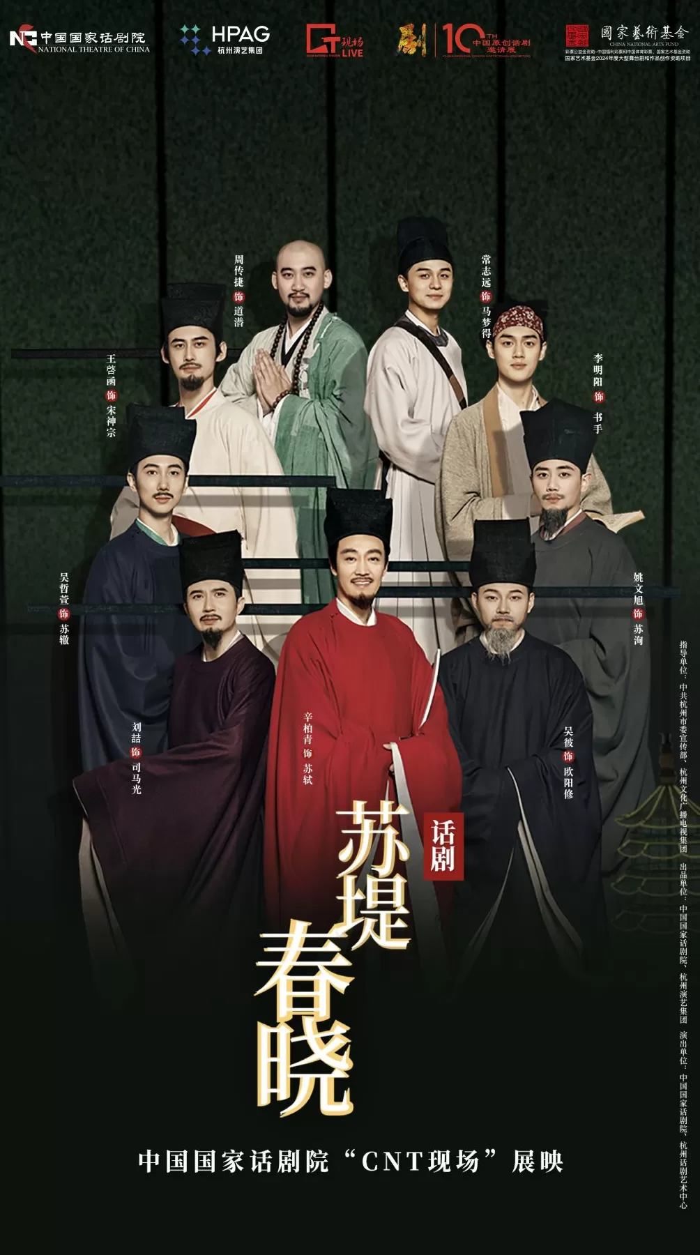 十年锻造“风向标”，第十届中国原创话剧邀请展好戏连台-第8张图片-