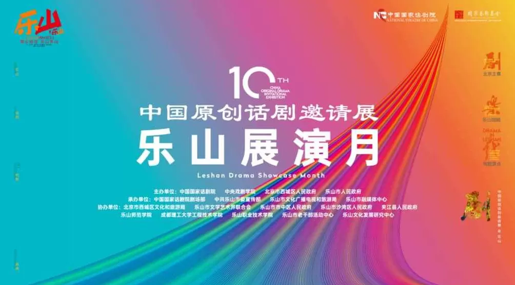 十年锻造“风向标”，第十届中国原创话剧邀请展好戏连台-第7张图片-