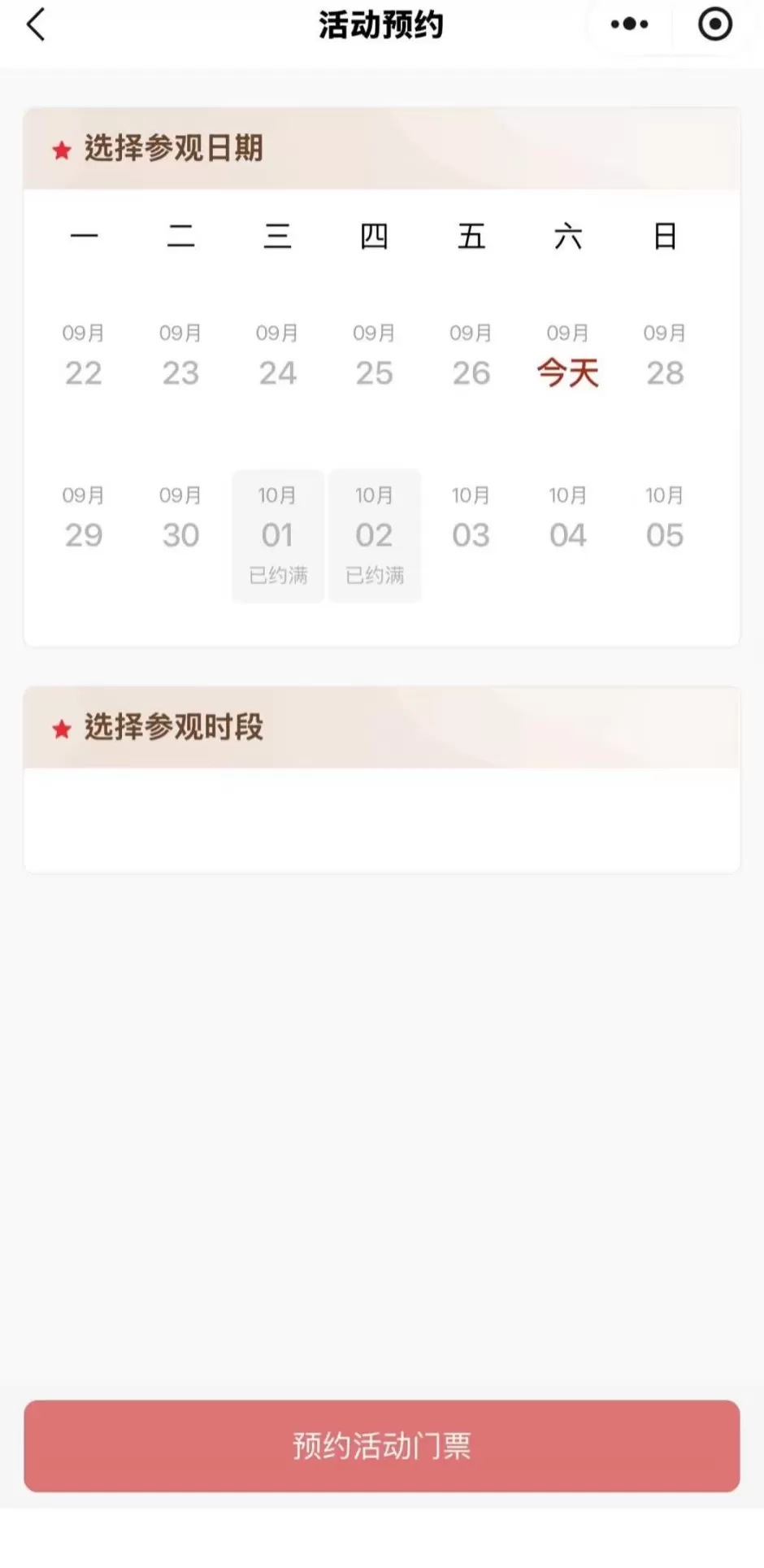 超火爆!海军军舰再赴港,门票一分钟内被抢空-第1张图片- 超火爆!海军军舰再赴港,门票一分钟内被抢空-第1张图片-