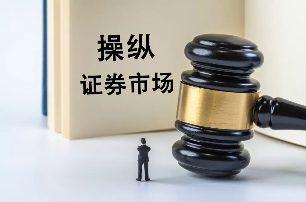 “30亿元量化私募跑路”细节曝光：磐京投资实控人违规利用FOF场外配资，操纵证券市场获刑-第1张图片-