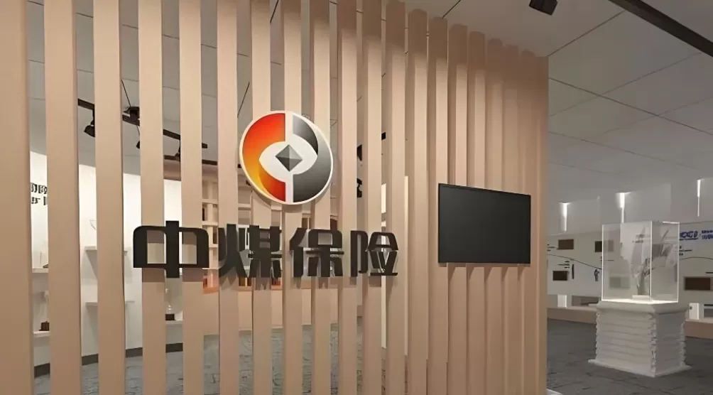 中煤财险拟增资逾3亿元，山西金控持股比例将达46.05%-第1张图片-