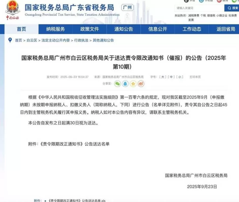辛巴关联辛选网络被税务催报-第1张图片-