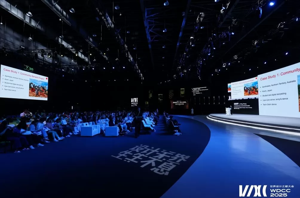 世界设计之都｜数智如何驱动文化创新？-第1张图片-