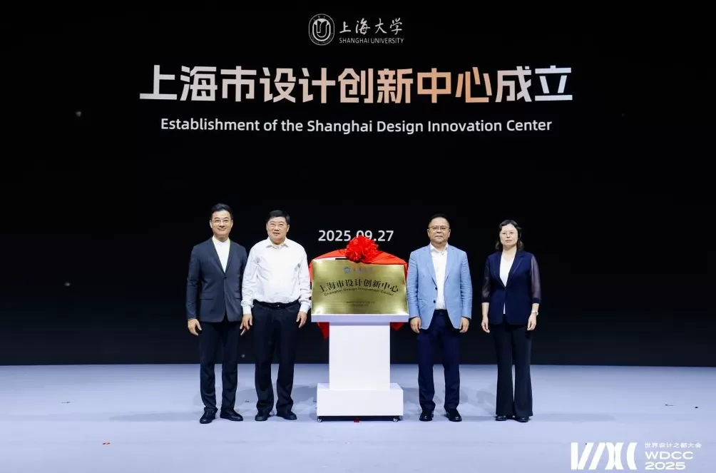 世界设计之都｜数智如何驱动文化创新？-第4张图片-