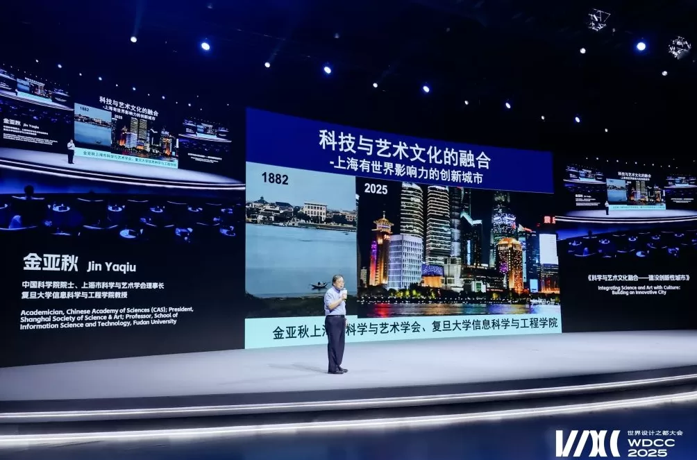 世界设计之都｜数智如何驱动文化创新？-第2张图片-