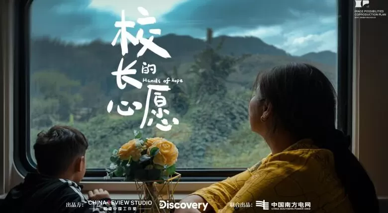 纪录片《校长的心愿》全球首播:跨越国界的特殊教育之光点亮国际聋人日-第1张图片- 纪录片《校长的心愿》全球首播:跨越国界的特殊教育之光点亮国际聋人日-第1张图片-