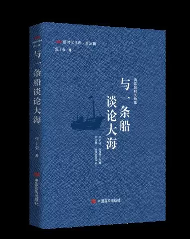当一个诗人决定“与一条船谈论大海”-第1张图片-