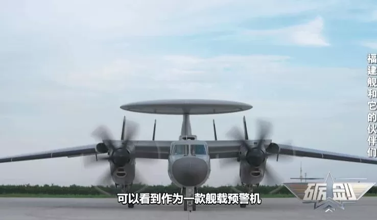 在福建舰弹射意味着什么?详解空警-600硬核战力-第2张图片- 在福建舰弹射意味着什么?详解空警-600硬核战力-第2张图片-