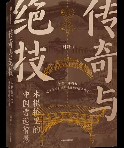 9月人文社科联合书单｜刺秦：重新认识秦王朝-第2张图片-