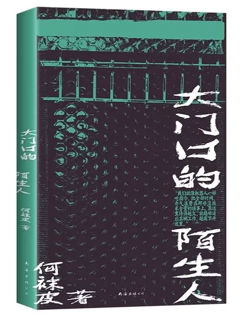 9月人文社科联合书单｜刺秦：重新认识秦王朝-第4张图片-