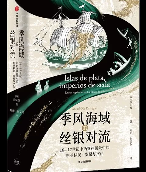 9月人文社科联合书单｜刺秦：重新认识秦王朝-第6张图片-