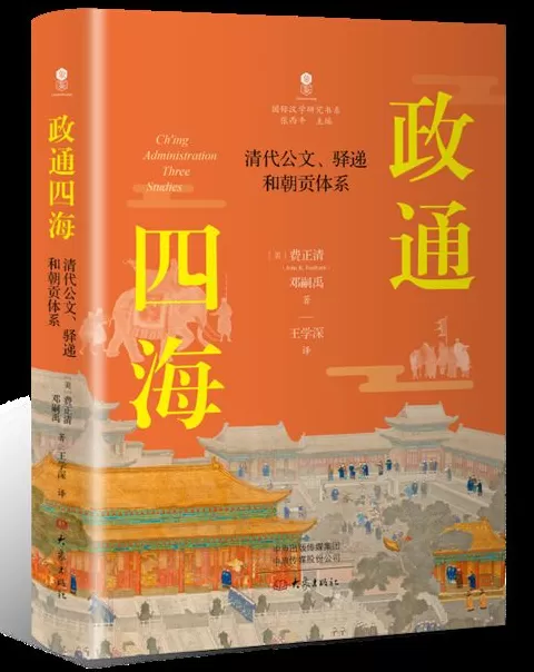 9月人文社科联合书单｜刺秦：重新认识秦王朝-第18张图片-