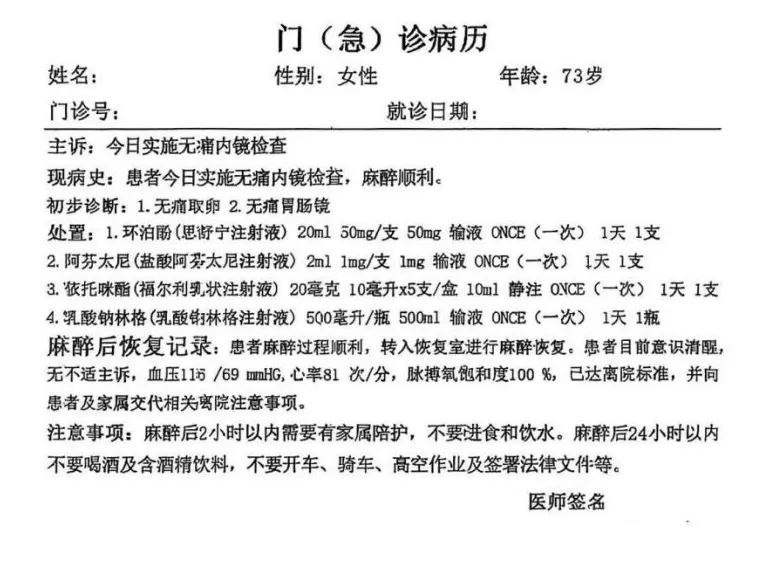 73岁“无痛取卵”？国家医保局披露数据异常案例，守护“救命钱”-第1张图片-
