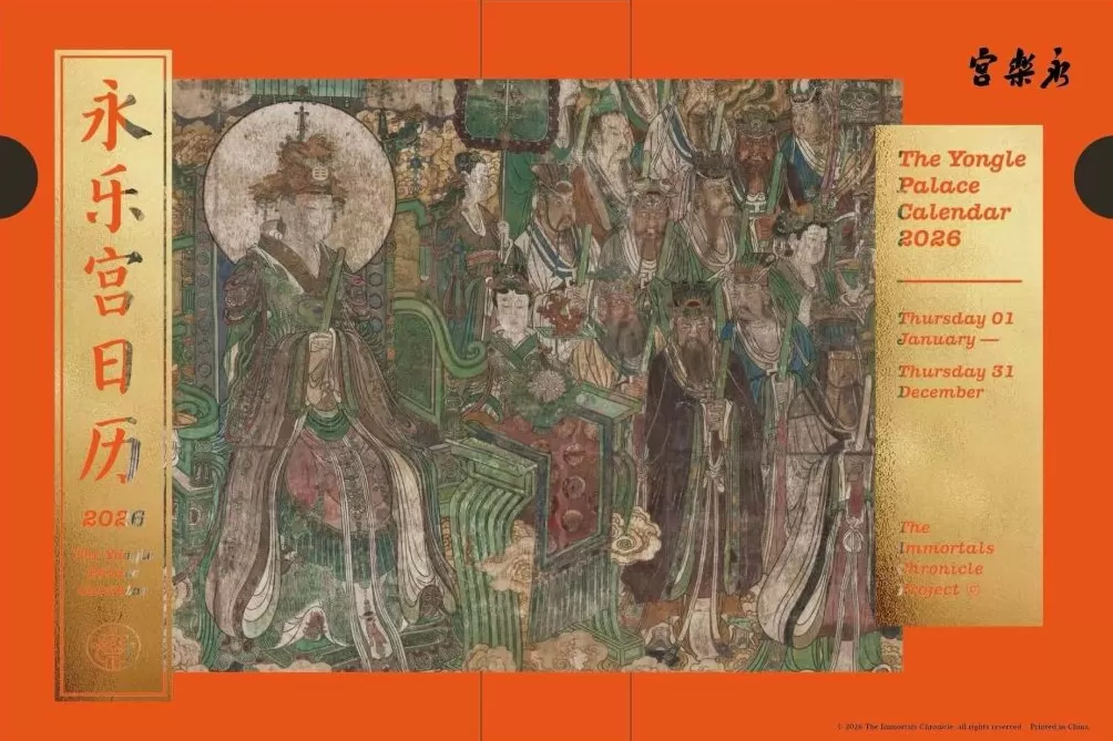 七百岁壁画“走下殿墙”，系列图书展现永乐宫壁画之美-第2张图片-