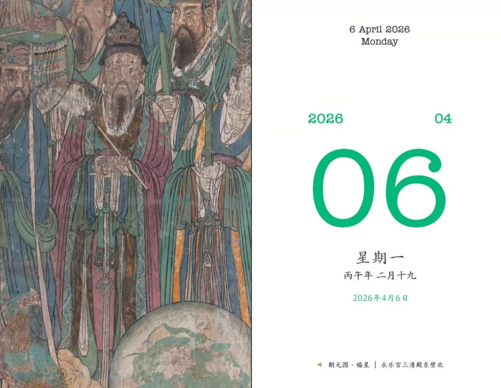 七百岁壁画“走下殿墙”，系列图书展现永乐宫壁画之美-第4张图片-