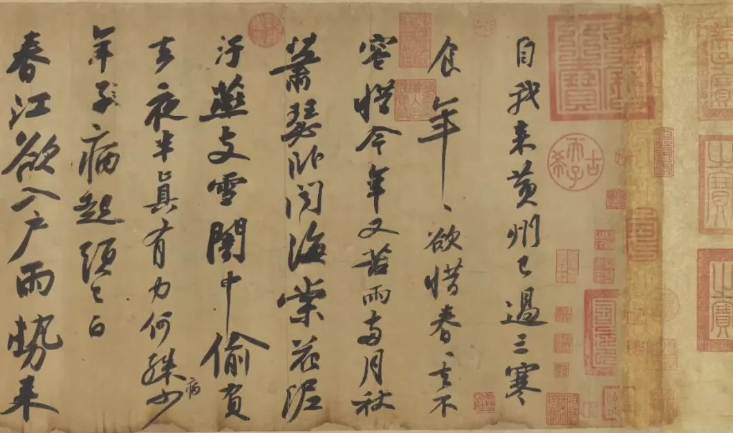 王羲之颜真卿领衔晋唐宋元名迹特展-第7张图片-