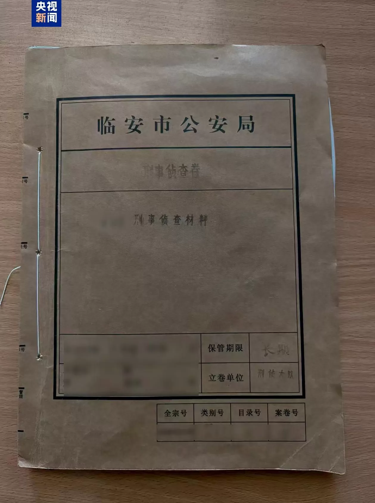 男子杀人潜逃27年后被抓，浙江杭州一起命案积案成功告破-第2张图片-