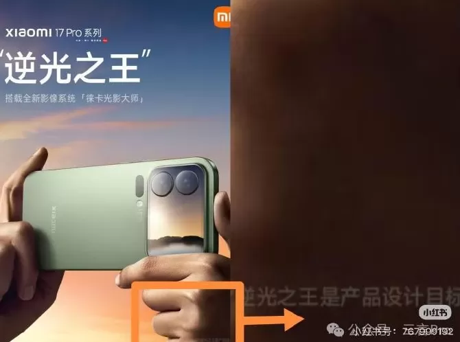 太秀了！手机厂商海报“小字”标注引热议，为了合规？-第2张图片-