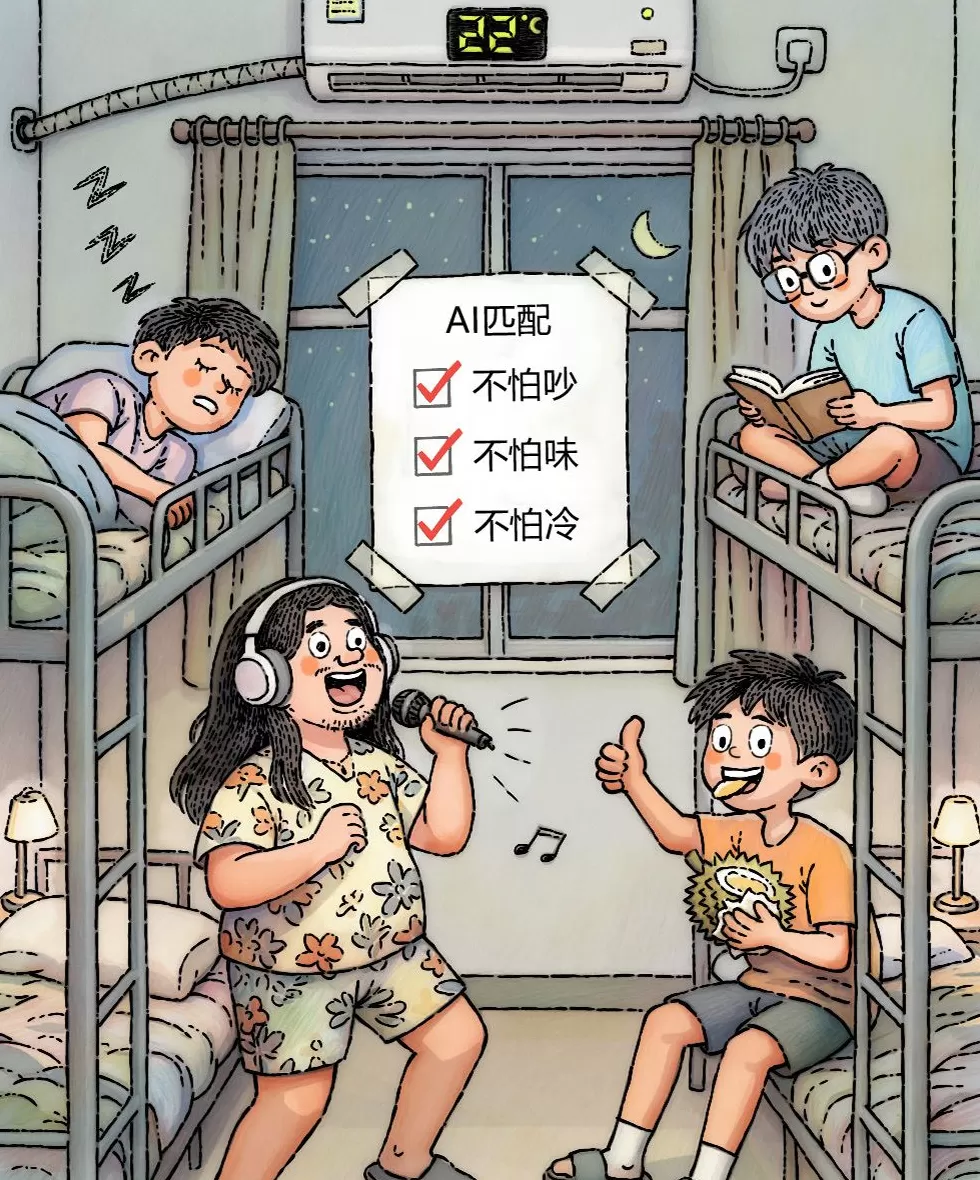 澎湃漫评｜用AI找室友，靠谱吗-第1张图片-