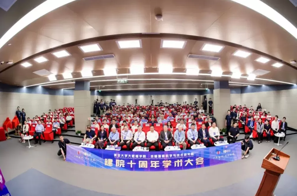 建院十年，复旦大学这两个学院为何能取得众多科研成果-第1张图片-