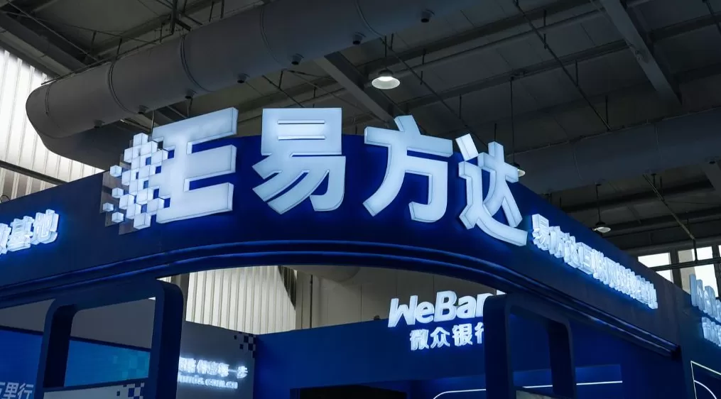 又一位“投研系”高管卸任！易方达基金张清华不再担任副总职务，将专注于投资-第1张图片-