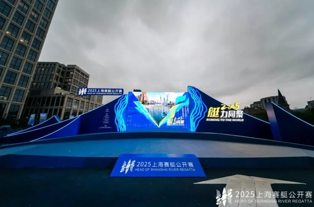 接棒赛艇世锦赛，2025上海赛艇公开赛拉开帷幕-第4张图片-