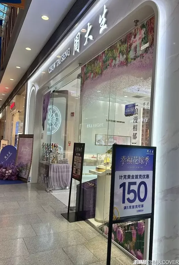 又涨疯了，金项链一夜贵7000元-第2张图片-