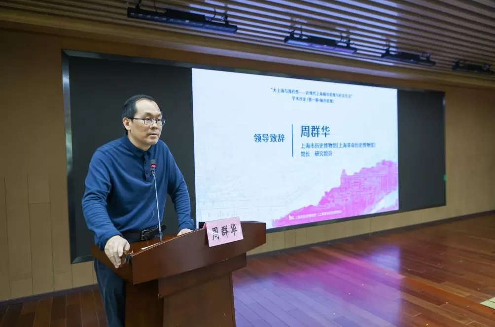 大上海与现代性｜近现代上海的城市景观与社会生活-第2张图片-