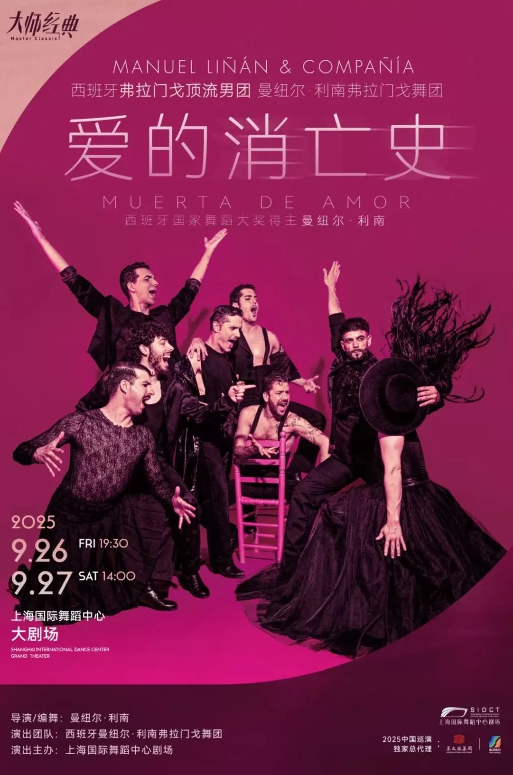 男舞者演女角色，西班牙国宝级舞蹈家颠覆性新作何以迷人-第2张图片-