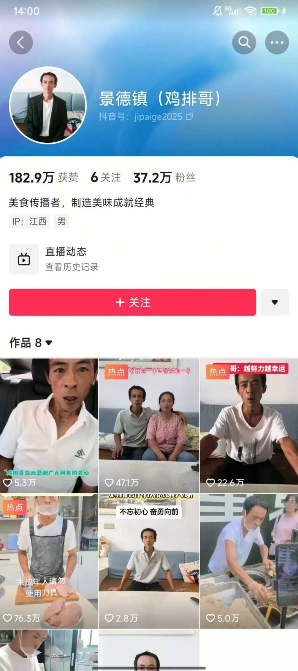 “鸡排哥”一人带火一座城：摊位2公里内一房难求，酒店价格普涨2-3倍-第2张图片-
