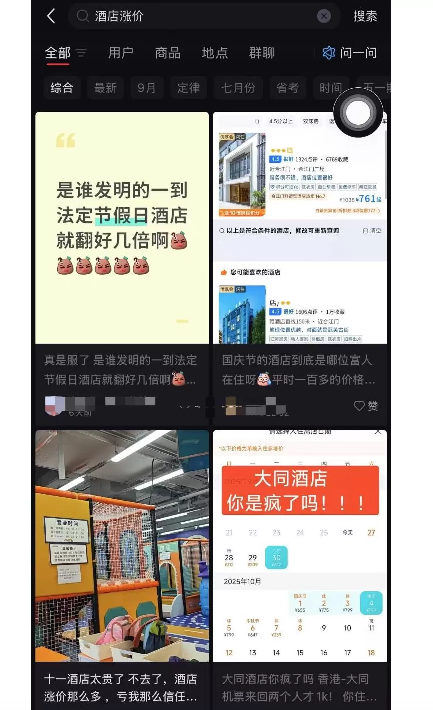 “鸡排哥”一人带火一座城：摊位2公里内一房难求，酒店价格普涨2-3倍-第5张图片-