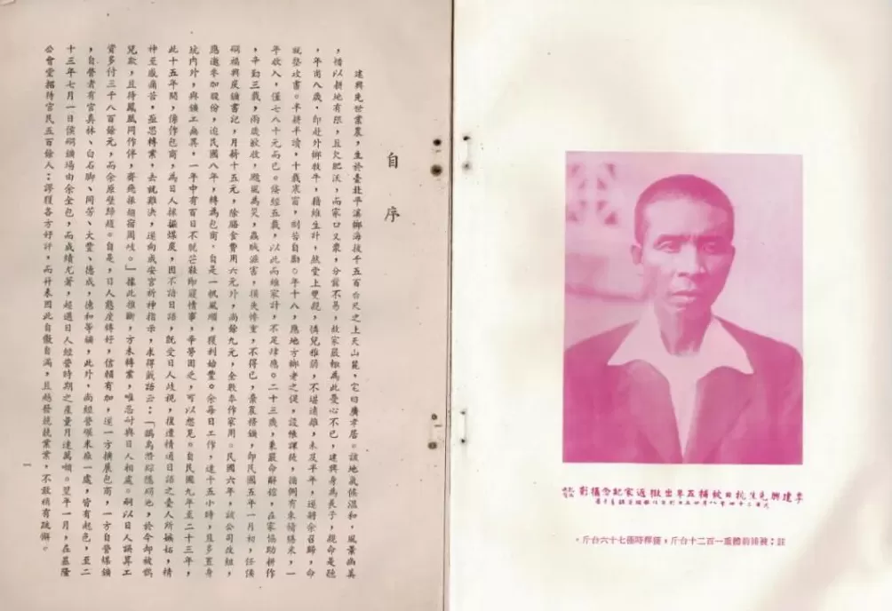 赖清德极力吹捧安倍晋三的“对台贡献”，可笑可恨-第3张图片-