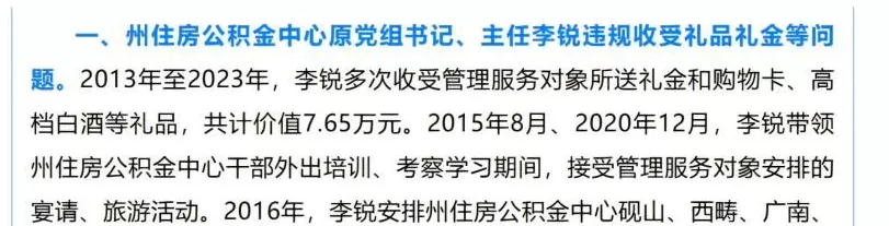 用散装白酒招待领导的干部落马了，冤不冤？-第2张图片-