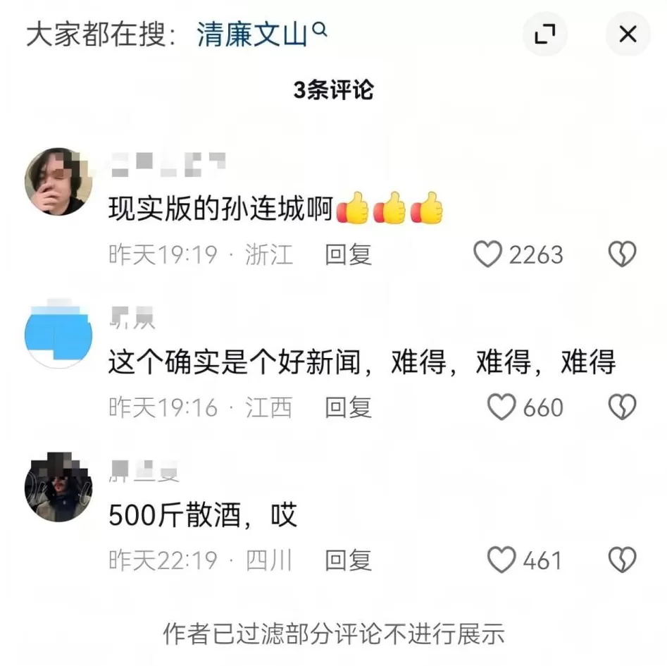 用散装白酒招待领导的干部落马了，冤不冤？-第3张图片-