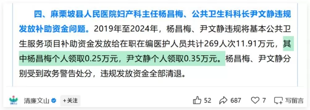 用散装白酒招待领导的干部落马了，冤不冤？-第11张图片-