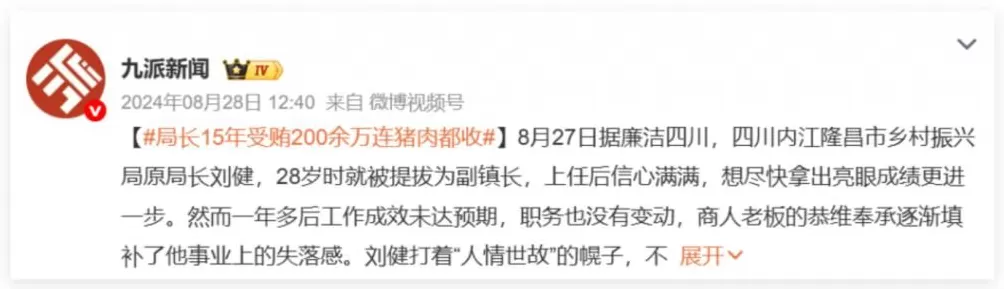 用散装白酒招待领导的干部落马了，冤不冤？-第13张图片-