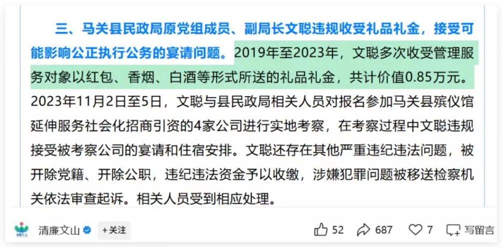 用散装白酒招待领导的干部落马了，冤不冤？-第10张图片-