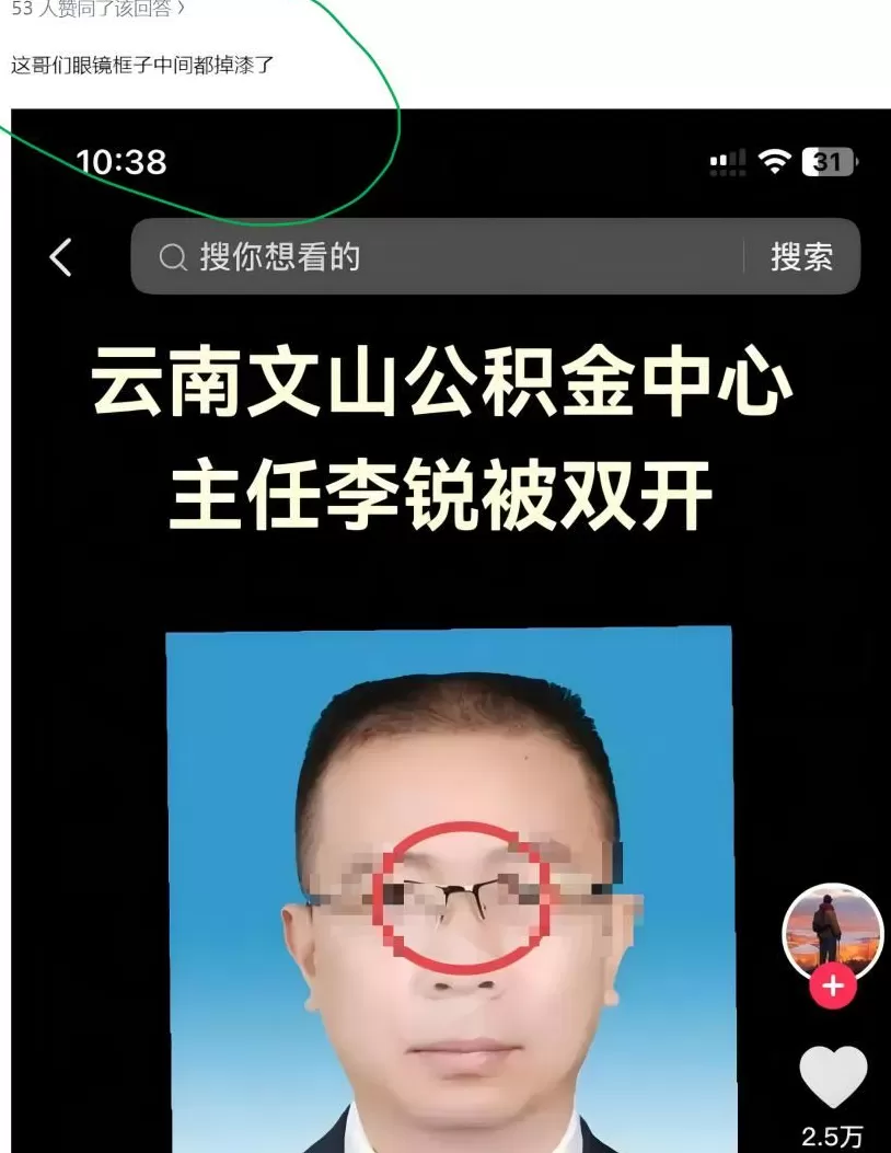 用散装白酒招待领导的干部落马了，冤不冤？-第12张图片-