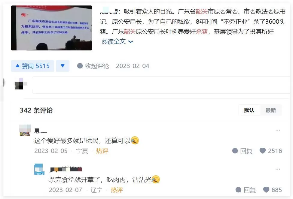 用散装白酒招待领导的干部落马了，冤不冤？-第18张图片-