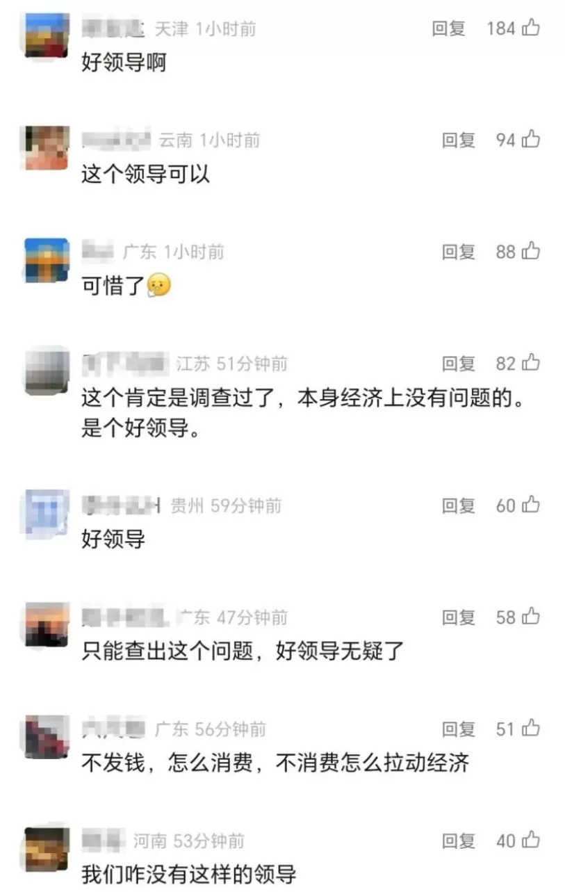 用散装白酒招待领导的干部落马了，冤不冤？-第16张图片-