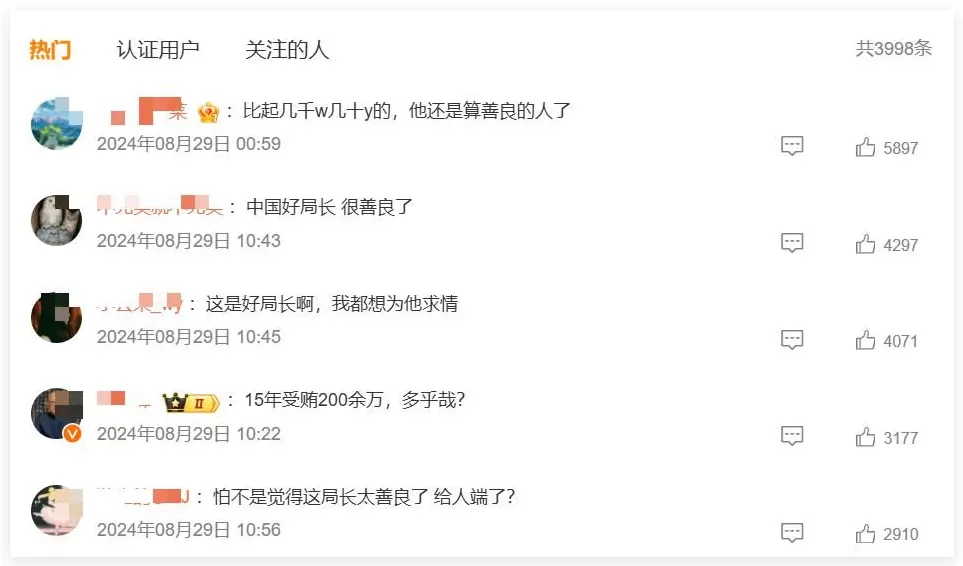 用散装白酒招待领导的干部落马了，冤不冤？-第14张图片-