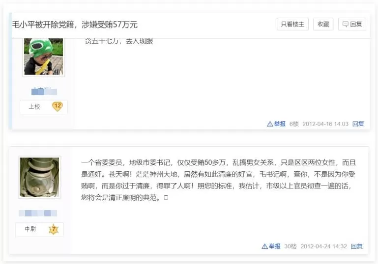 用散装白酒招待领导的干部落马了，冤不冤？-第17张图片-