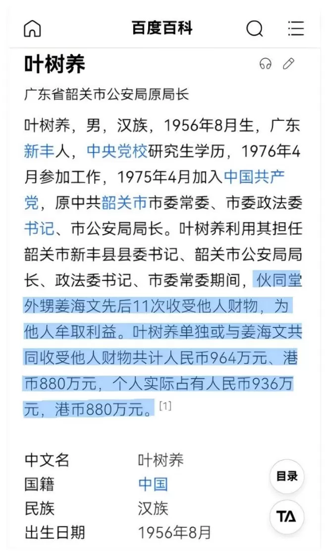 用散装白酒招待领导的干部落马了，冤不冤？-第19张图片-